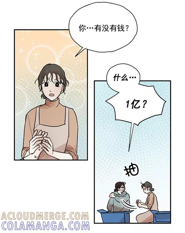 《愿与你共度余生》第30话 第19页