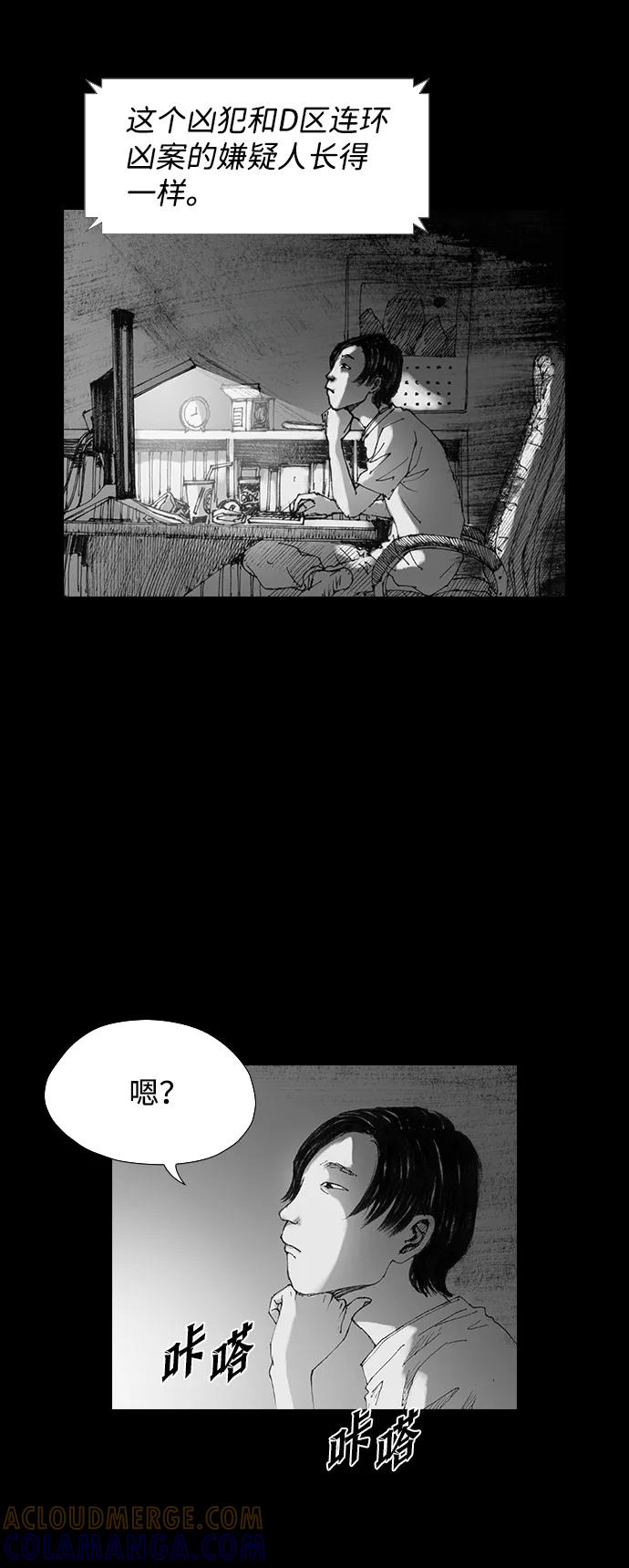 《怪奇商行》[第25话] 疯狂录像机（2） 第22页