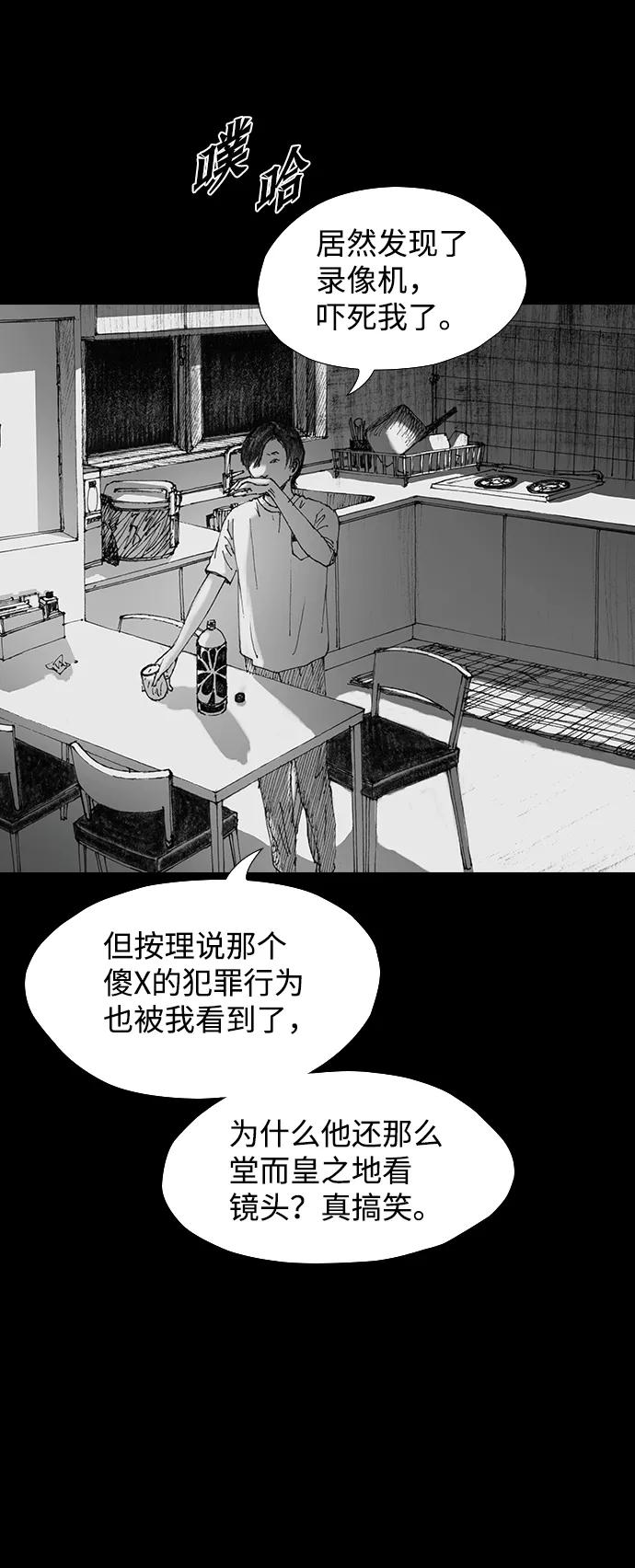 《怪奇商行》[第25话] 疯狂录像机（2） 第12页