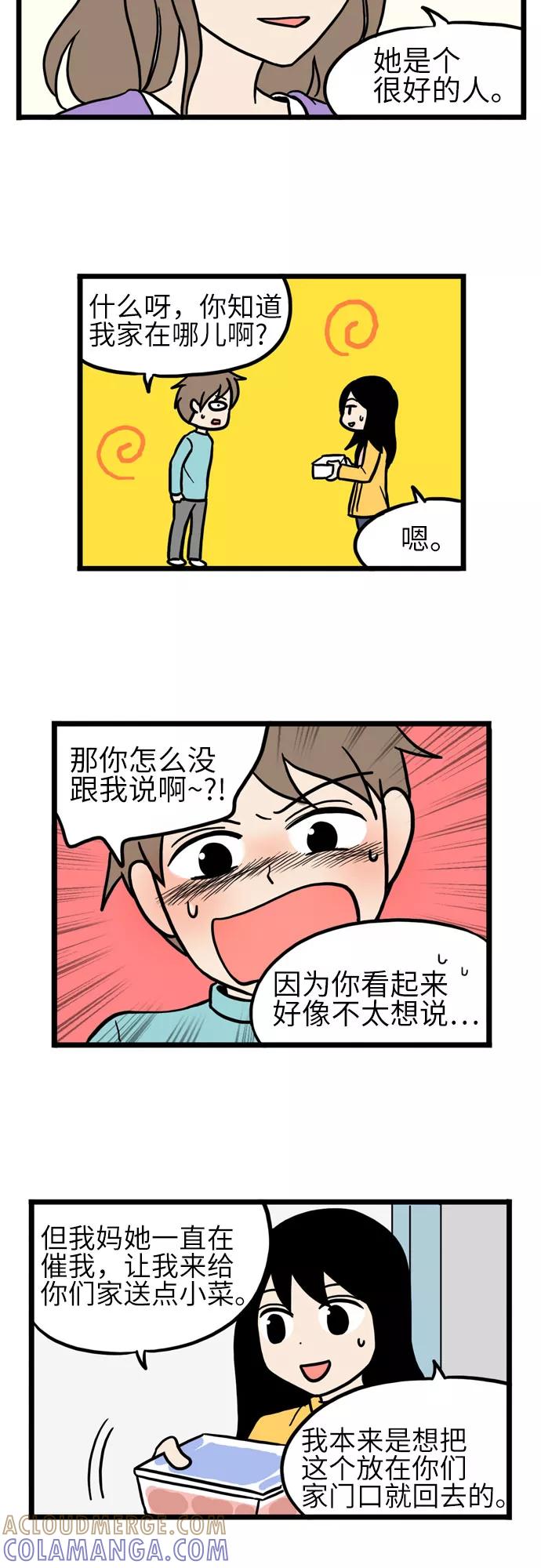 《恩珠的房间》第26话 第31页