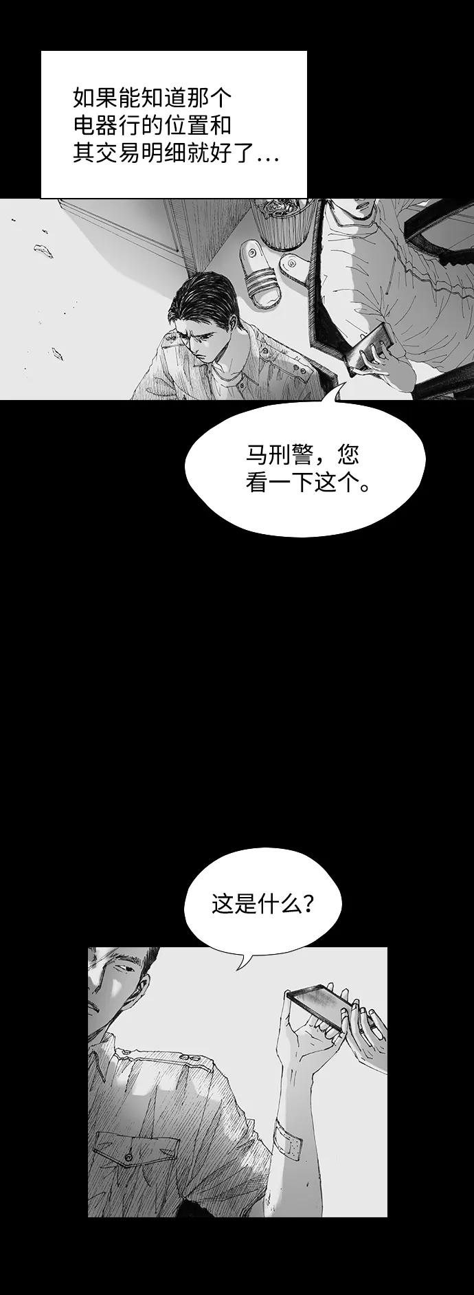 《怪奇商行》[第25话] 疯狂录像机（2） 第33页