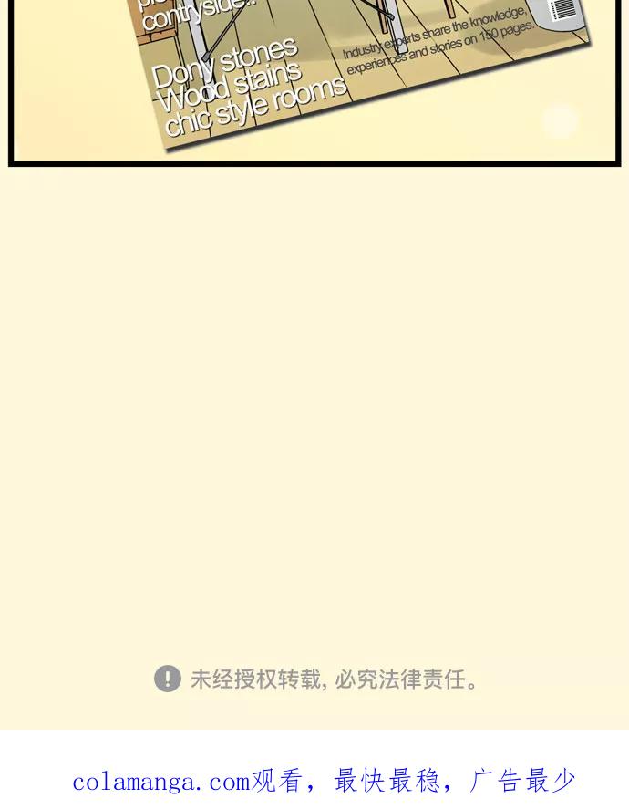 《恩珠的房间》第26话 第45页