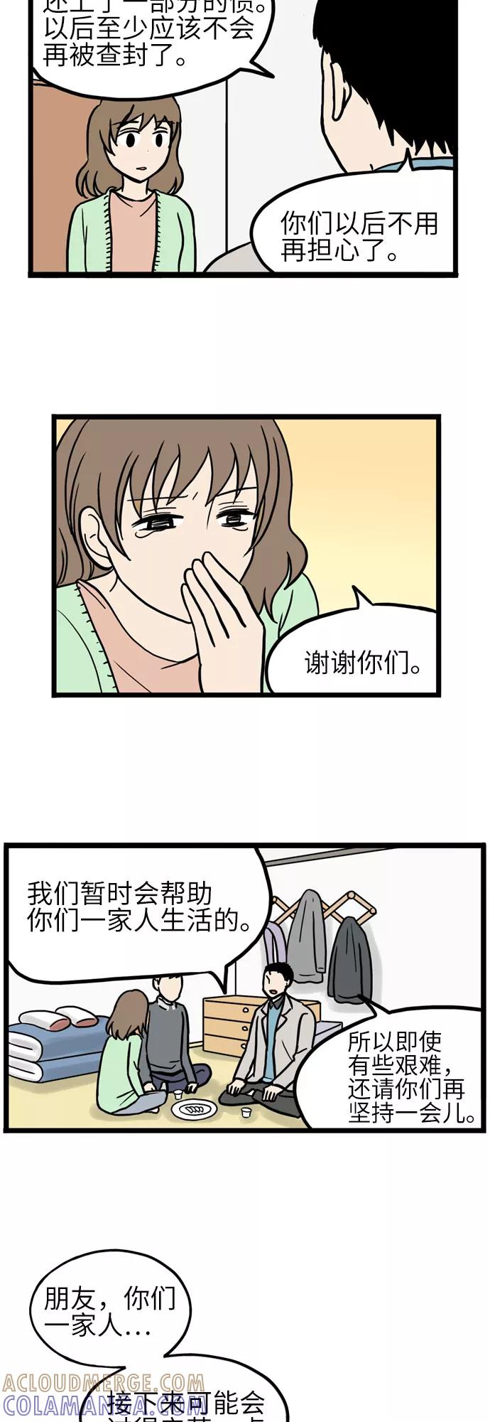 《恩珠的房间》第26话 第10页