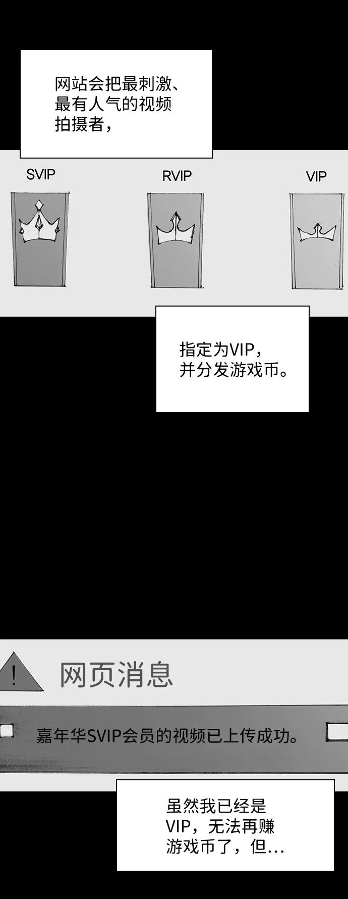 《怪奇商行》[第25话] 疯狂录像机（2） 第18页