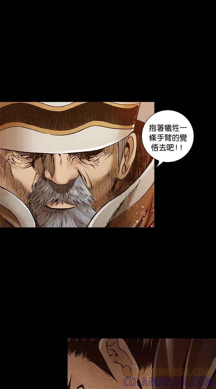 《新暗行御史》第259话 第10页