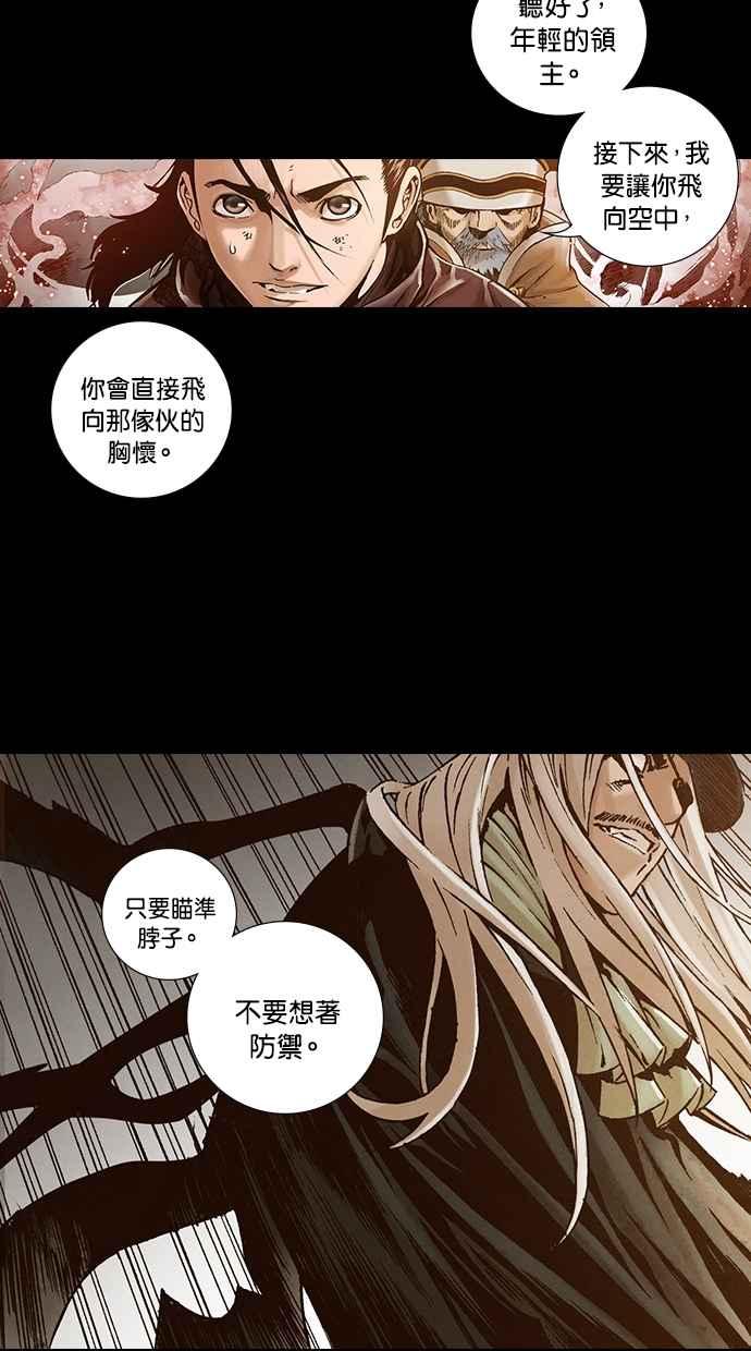 《新暗行御史》第259话 第9页