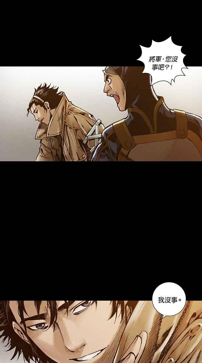 《新暗行御史》第259话 第5页