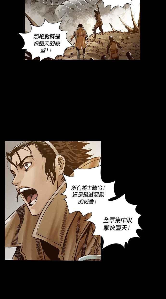 《新暗行御史》第259话 第2页