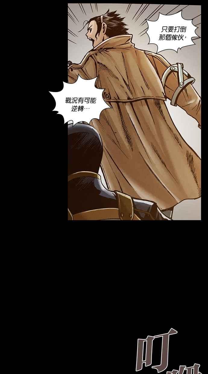 《新暗行御史》第259话 第3页