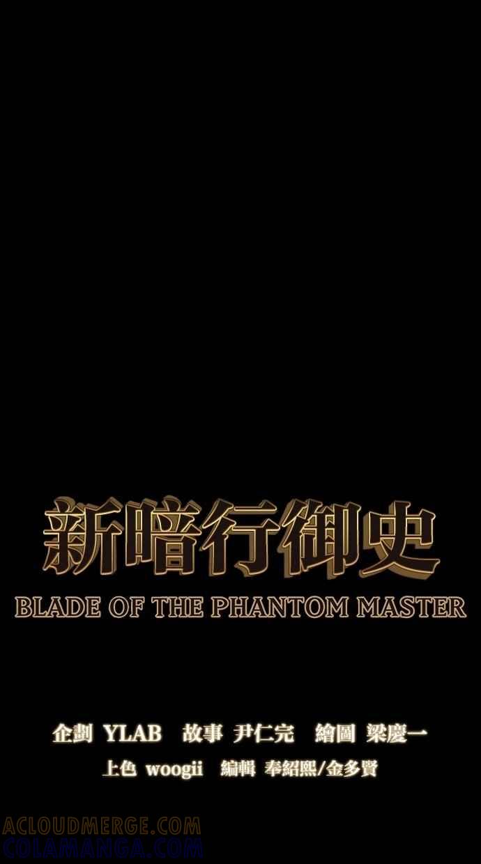 《新暗行御史》第259话 第7页