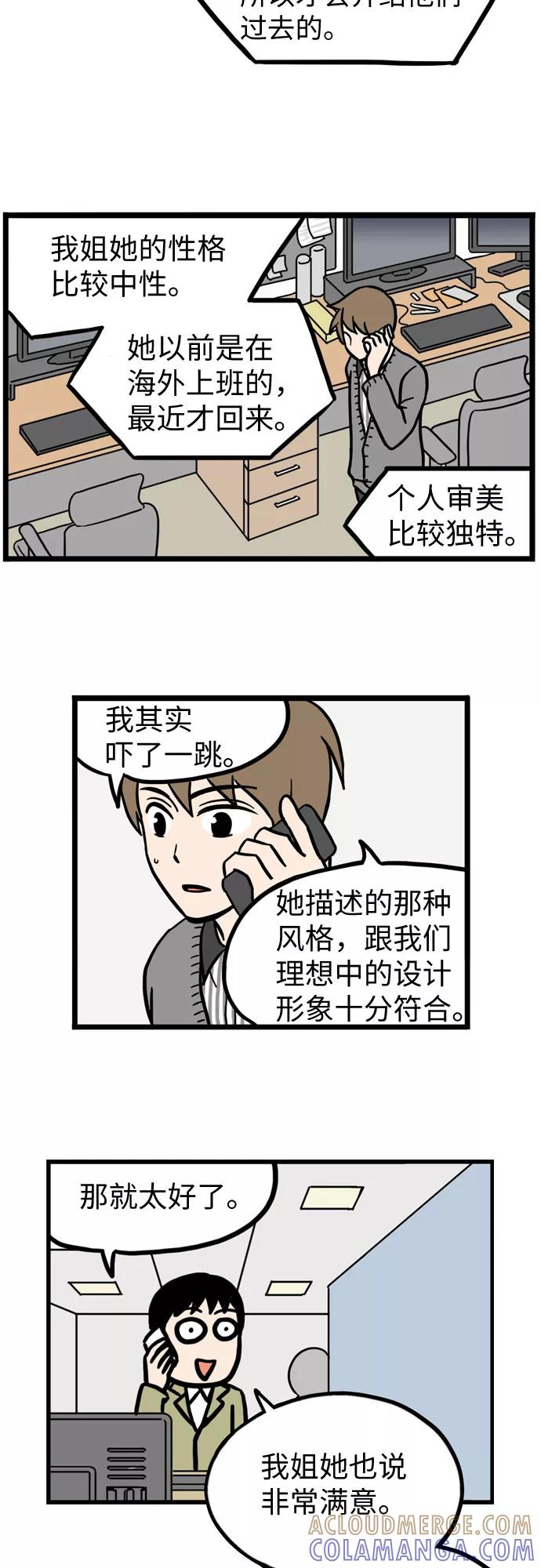 《恩珠的房间》第27话 第40页