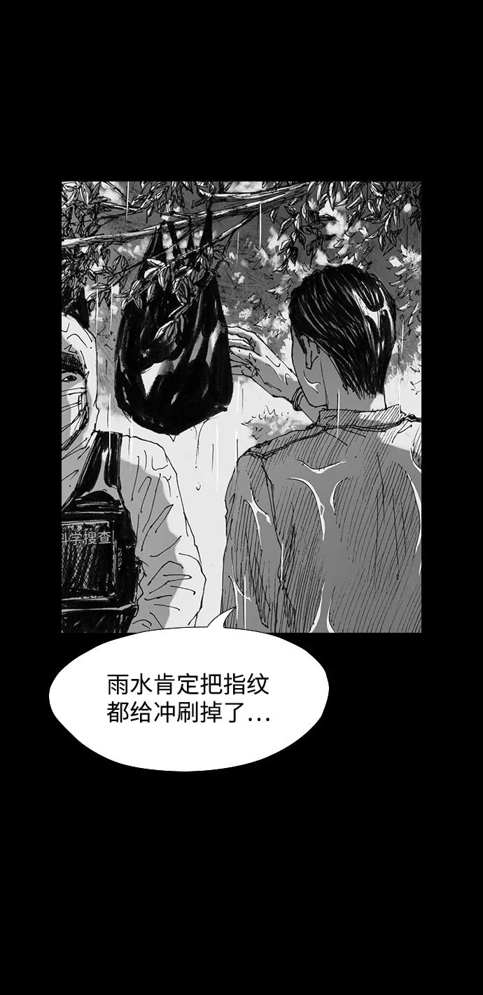 《怪奇商行》[第26话] 疯狂录像机（3） 第14页