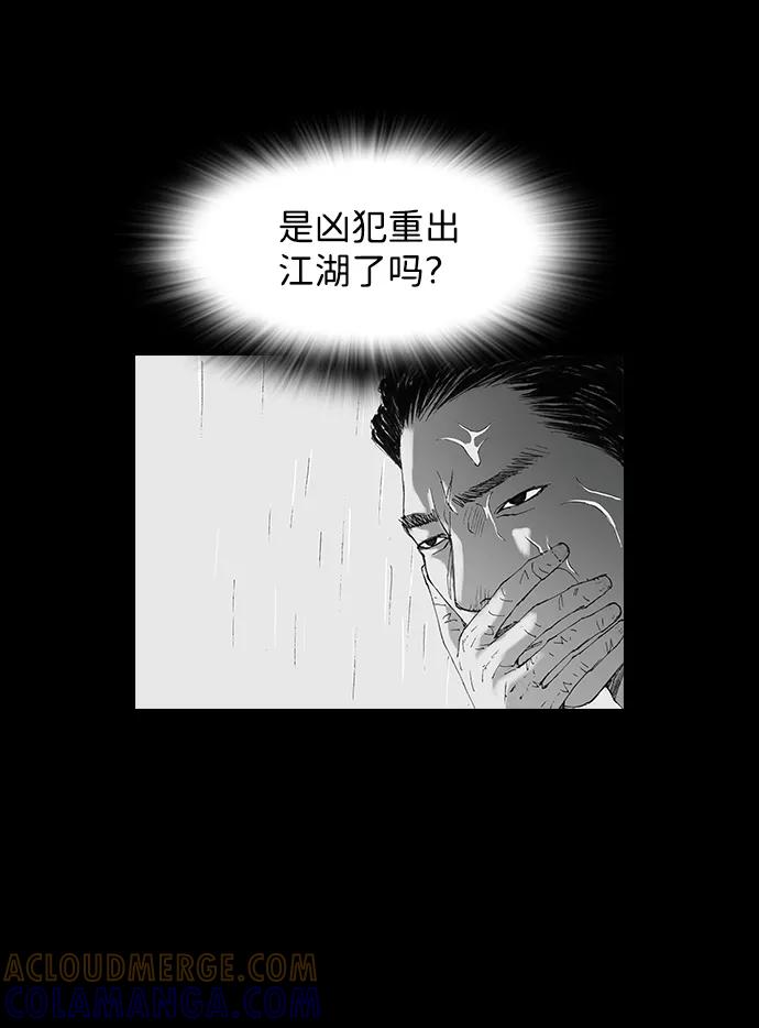 《怪奇商行》[第26话] 疯狂录像机（3） 第16页