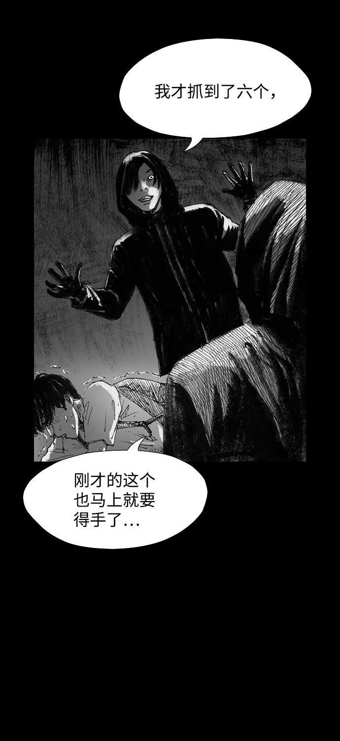 《怪奇商行》[第26话] 疯狂录像机（3） 第41页