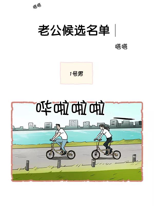 《愿与你共度余生》第31话 第38页