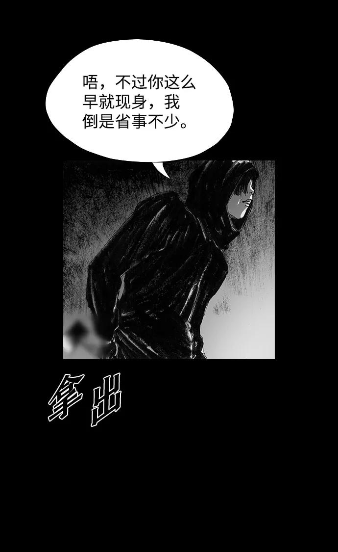 《怪奇商行》[第26话] 疯狂录像机（3） 第42页