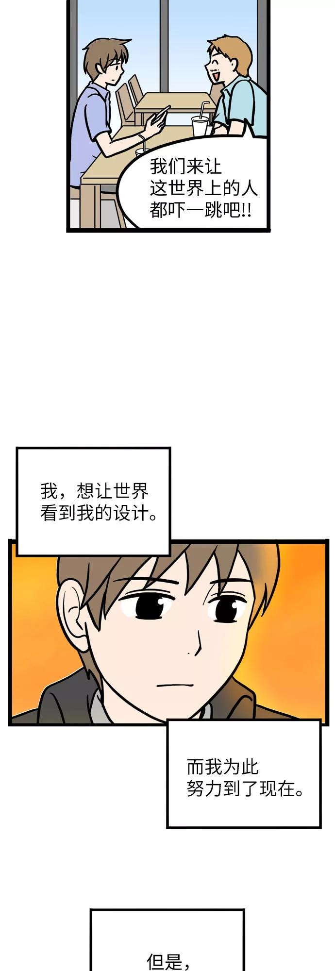 《恩珠的房间》第27话 第30页