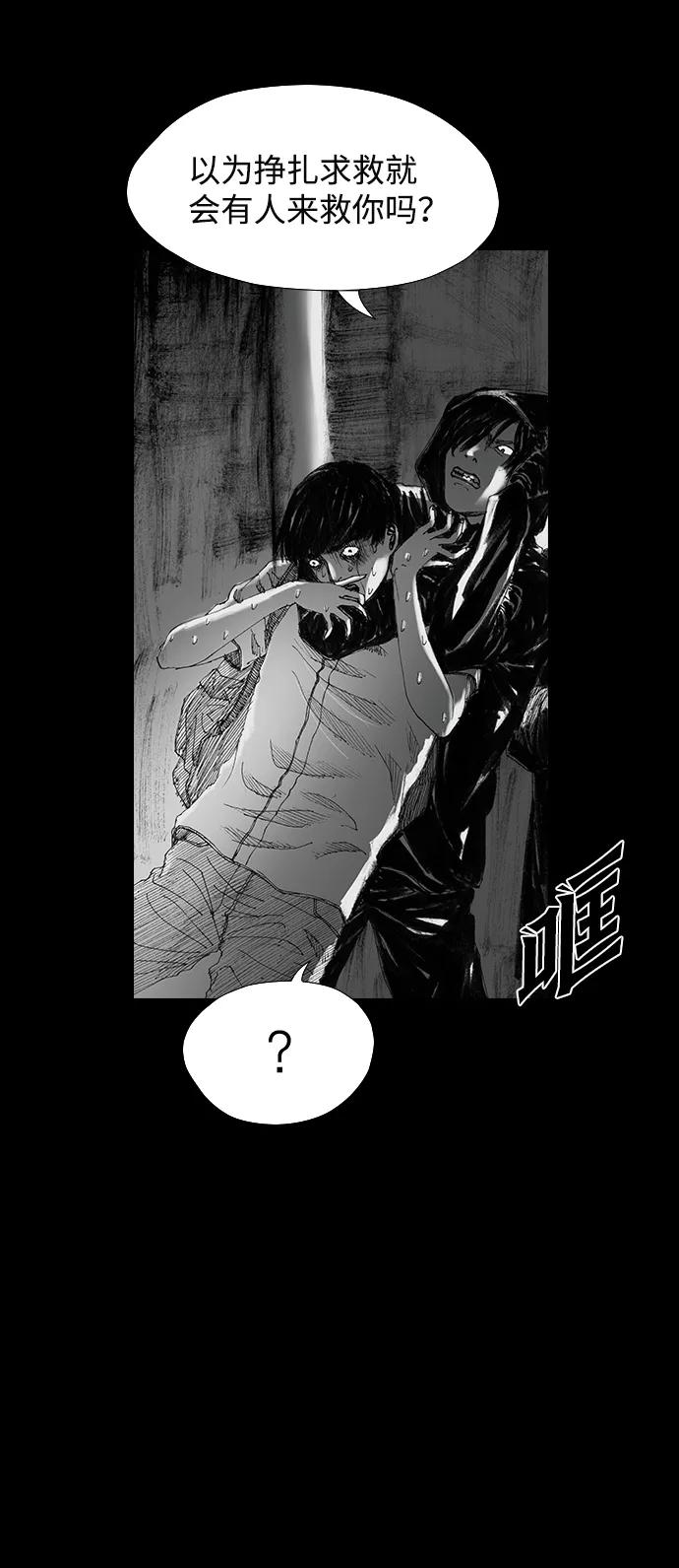 《怪奇商行》[第26话] 疯狂录像机（3） 第36页