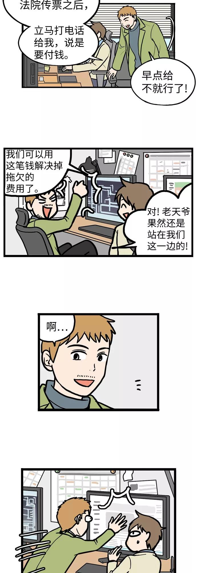 《恩珠的房间》第27话 第3页