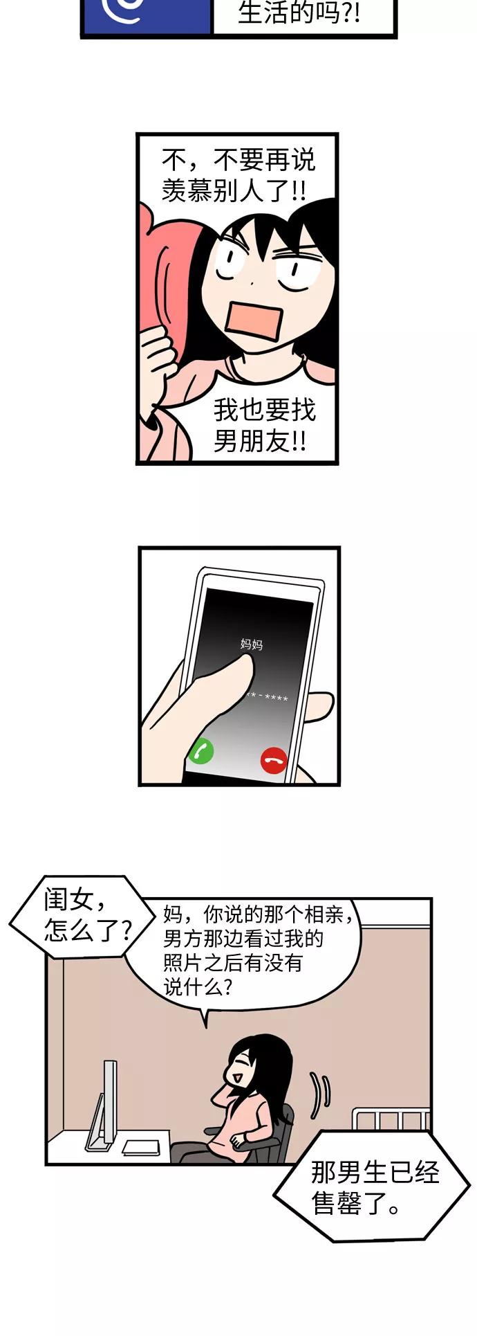 《恩珠的房间》第27话 第11页