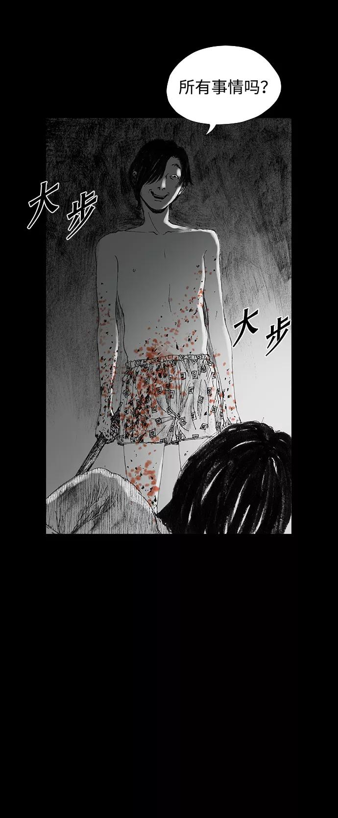 《怪奇商行》[第26话] 疯狂录像机（3） 第6页