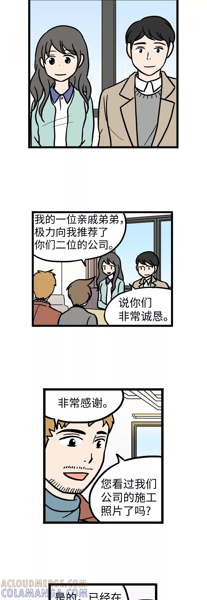 《恩珠的房间》第27话 第34页
