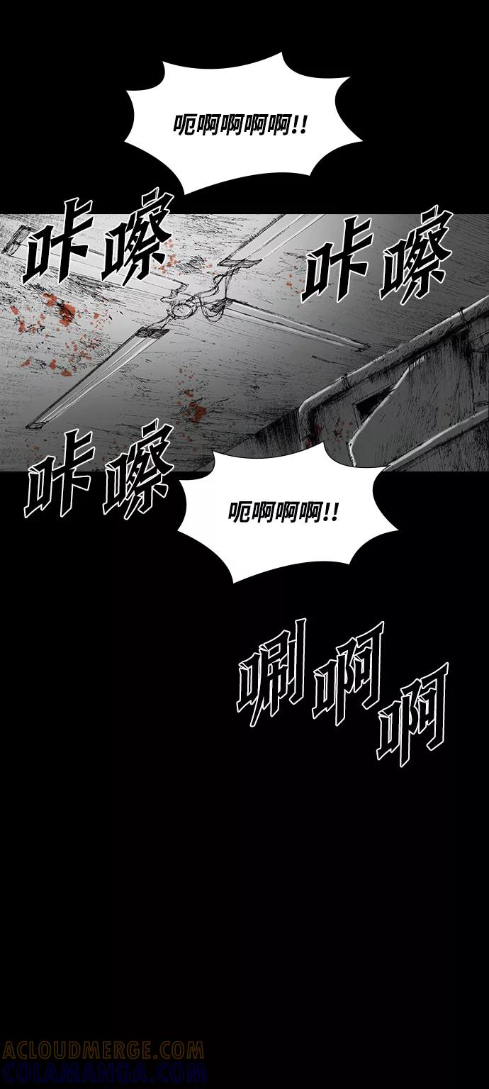 《怪奇商行》[第26话] 疯狂录像机（3） 第7页