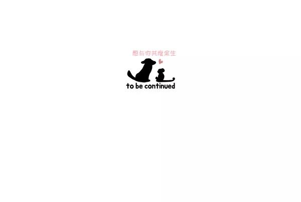 《愿与你共度余生》第31话 第63页