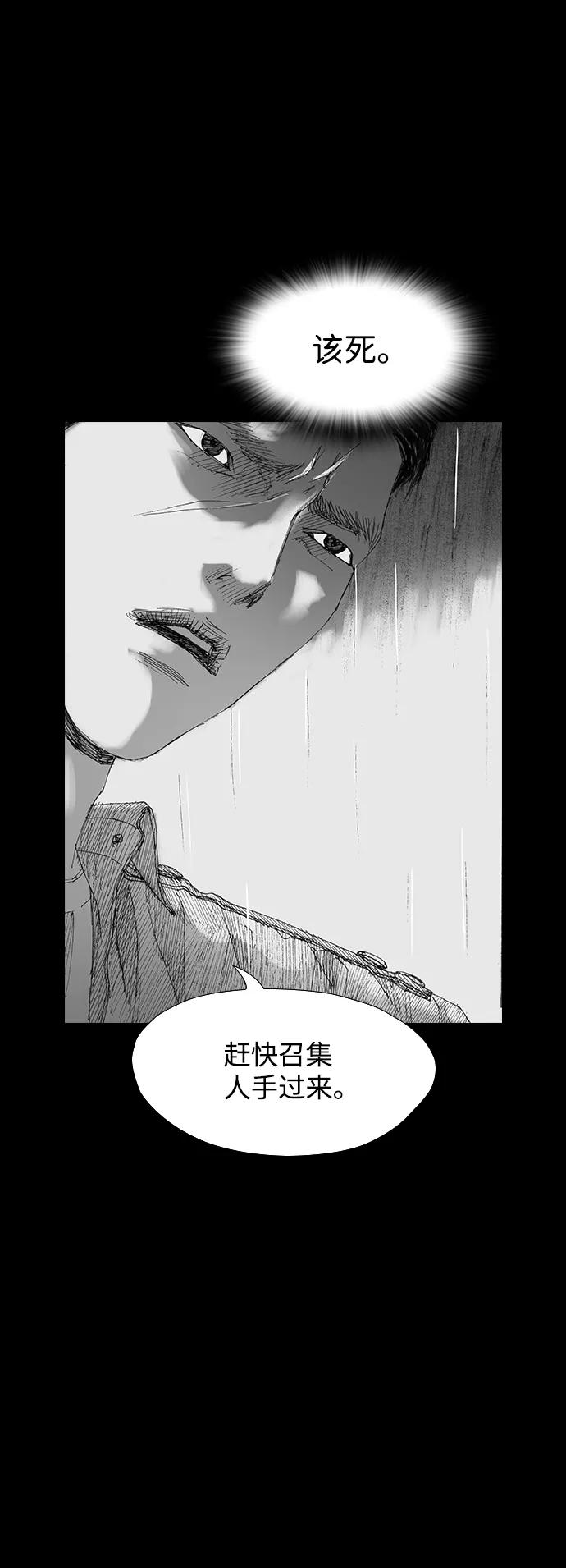 《怪奇商行》[第26话] 疯狂录像机（3） 第27页