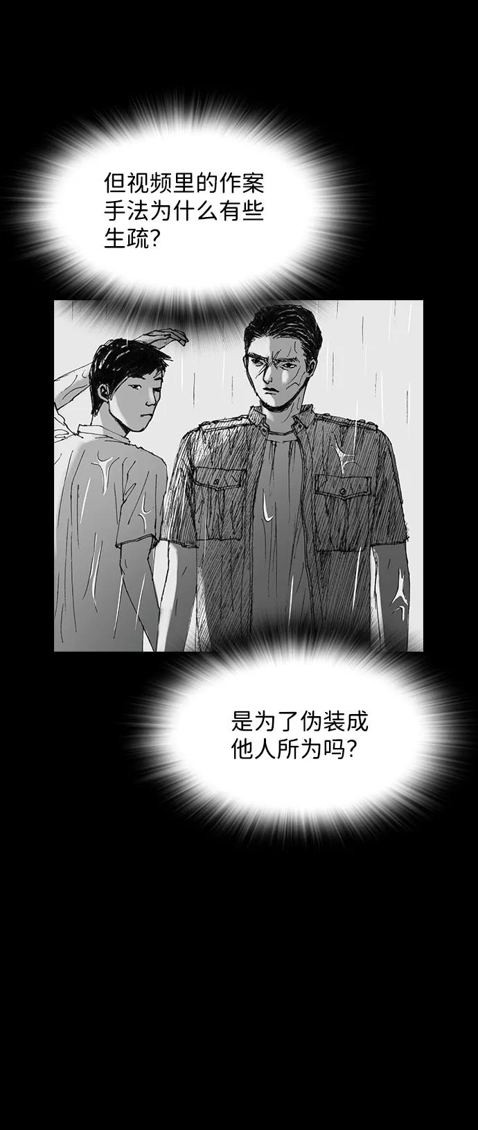 《怪奇商行》[第26话] 疯狂录像机（3） 第17页