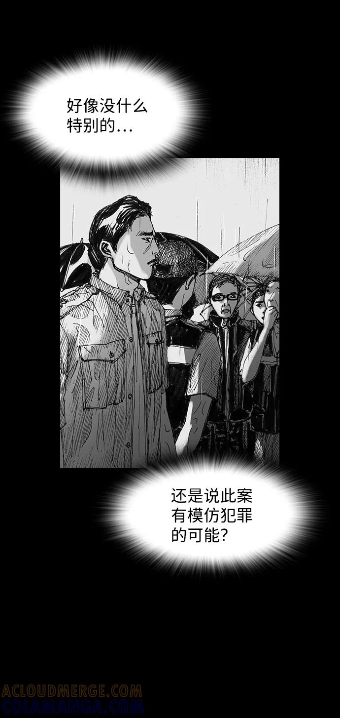 《怪奇商行》[第26话] 疯狂录像机（3） 第19页