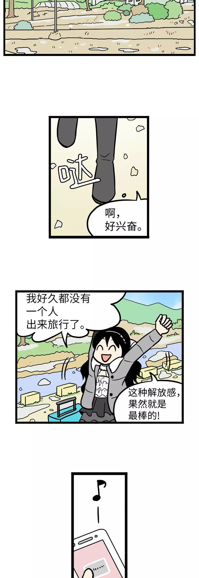 《恩珠的房间》第27话 第17页