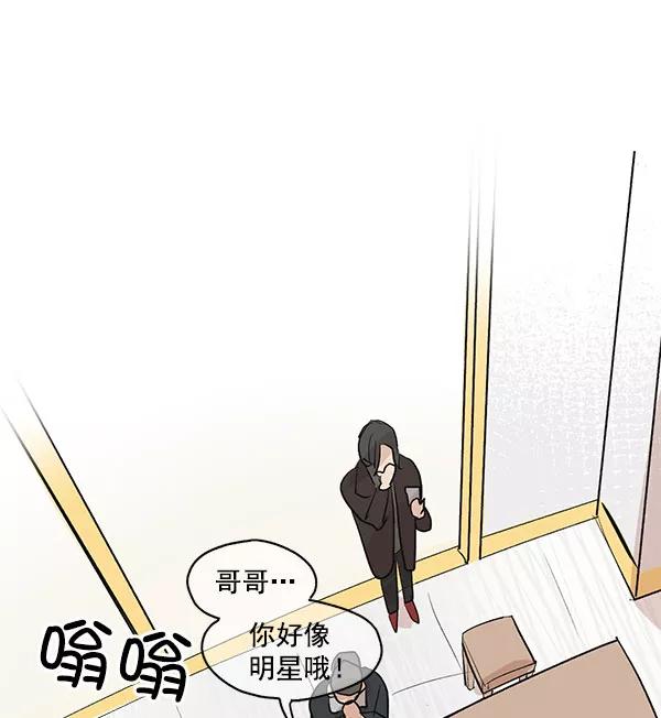 《愿与你共度余生》第31话 第11页