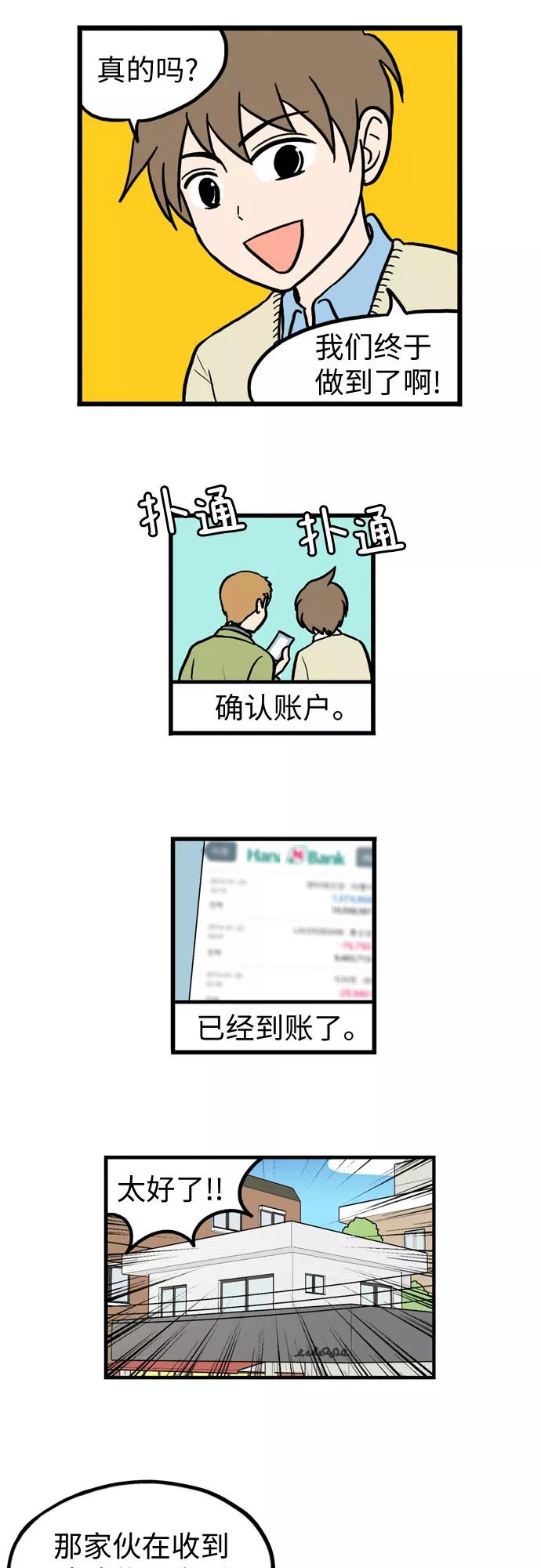 《恩珠的房间》第27话 第2页