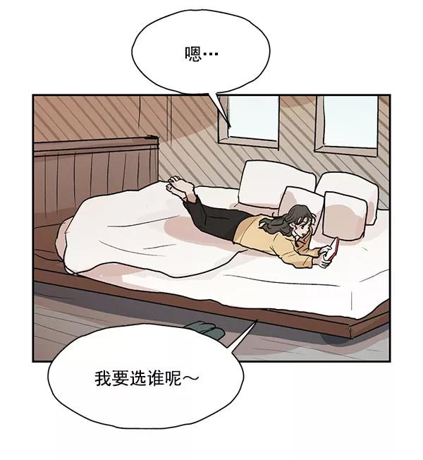 《愿与你共度余生》第31话 第36页