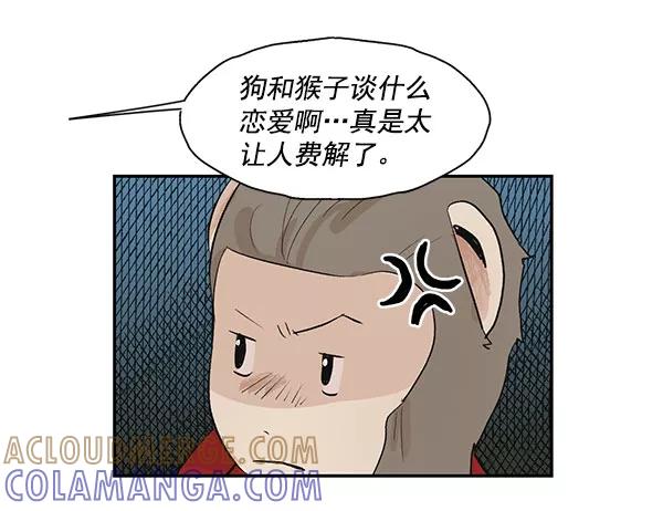 《愿与你共度余生》第31话 第25页