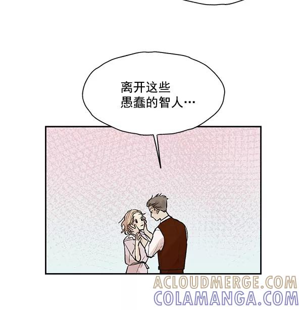 《愿与你共度余生》第31话 第58页