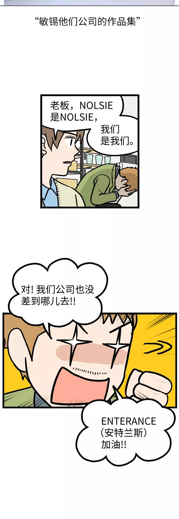 《恩珠的房间》第27话 第8页