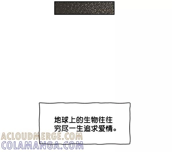 《愿与你共度余生》第31话 第46页