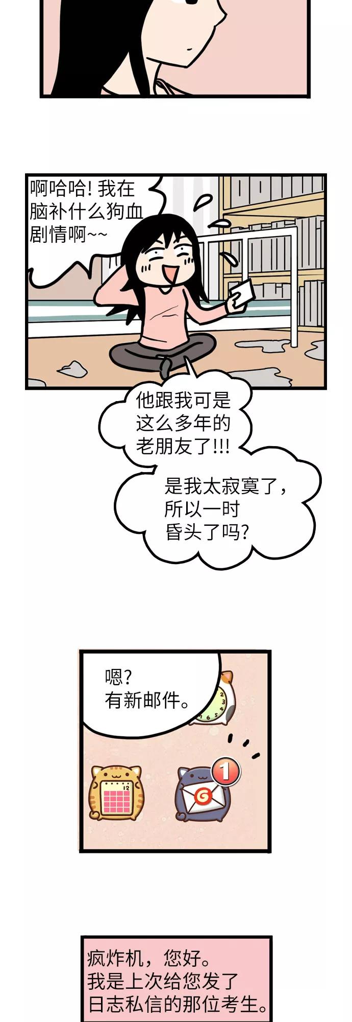 《恩珠的房间》第27话 第50页