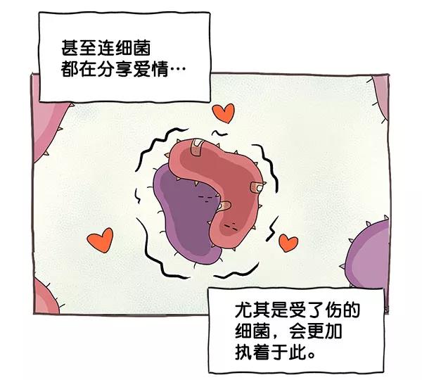 《愿与你共度余生》第31话 第48页