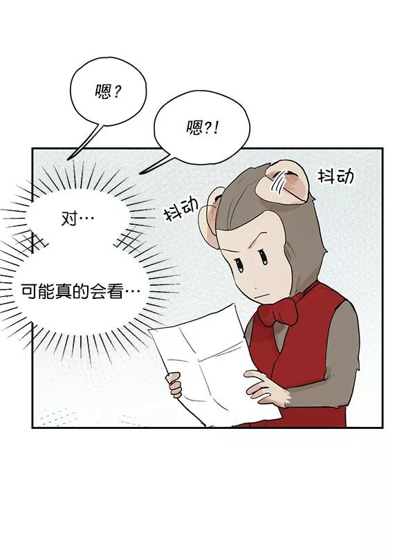 《愿与你共度余生》第31话 第8页