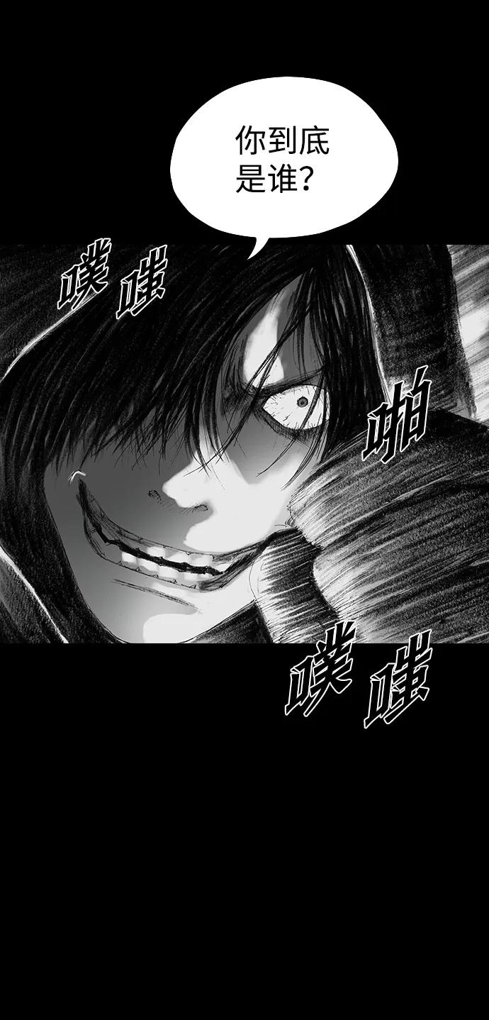 《怪奇商行》[第26话] 疯狂录像机（3） 第51页