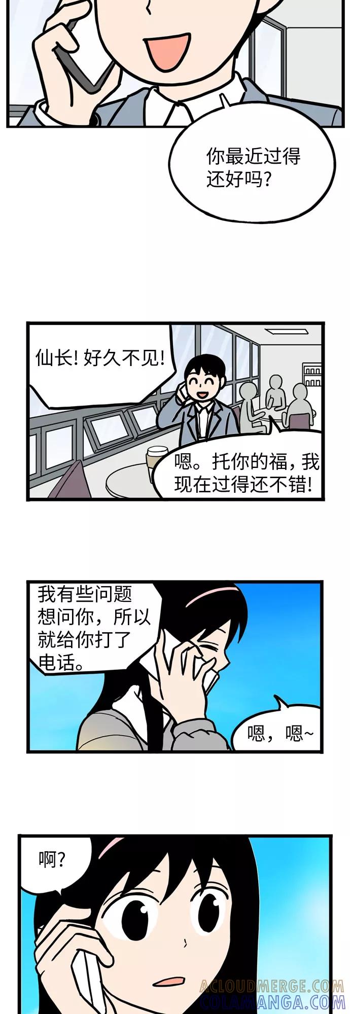 《恩珠的房间》第27话 第25页