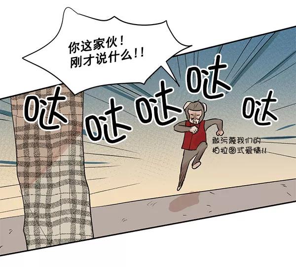《愿与你共度余生》第31话 第26页
