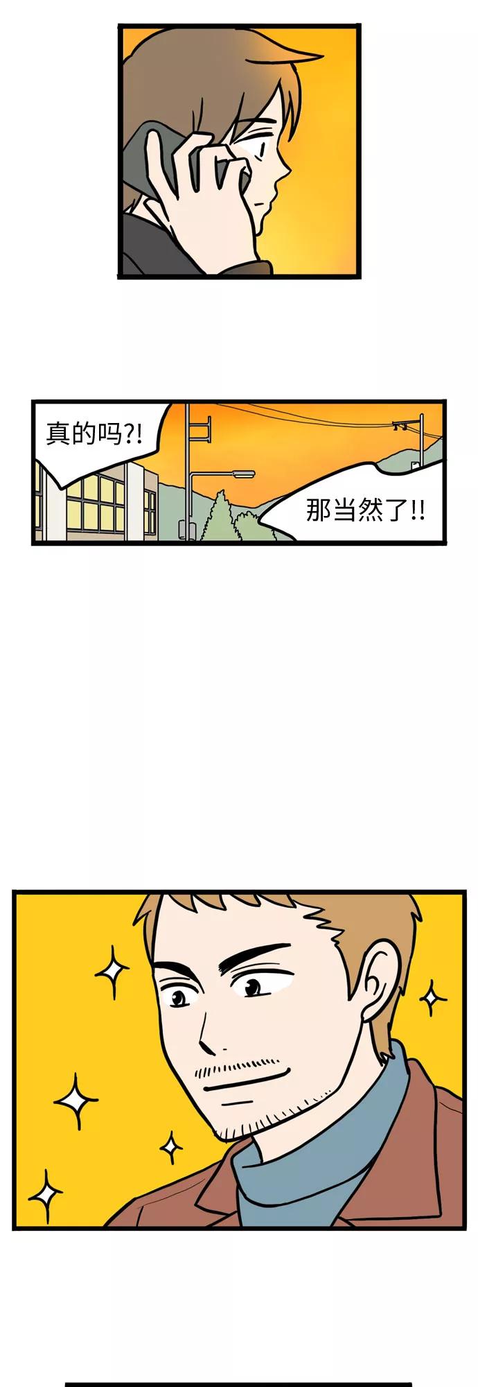 《恩珠的房间》第27话 第33页
