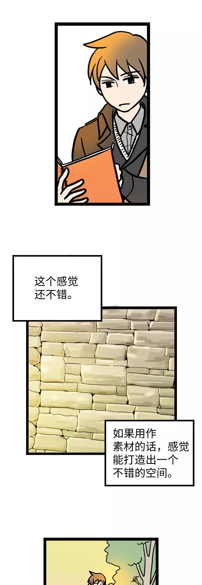 《恩珠的房间》第27话 第27页