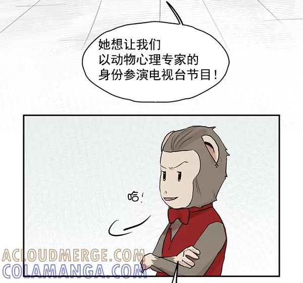 《愿与你共度余生》第31话 第4页