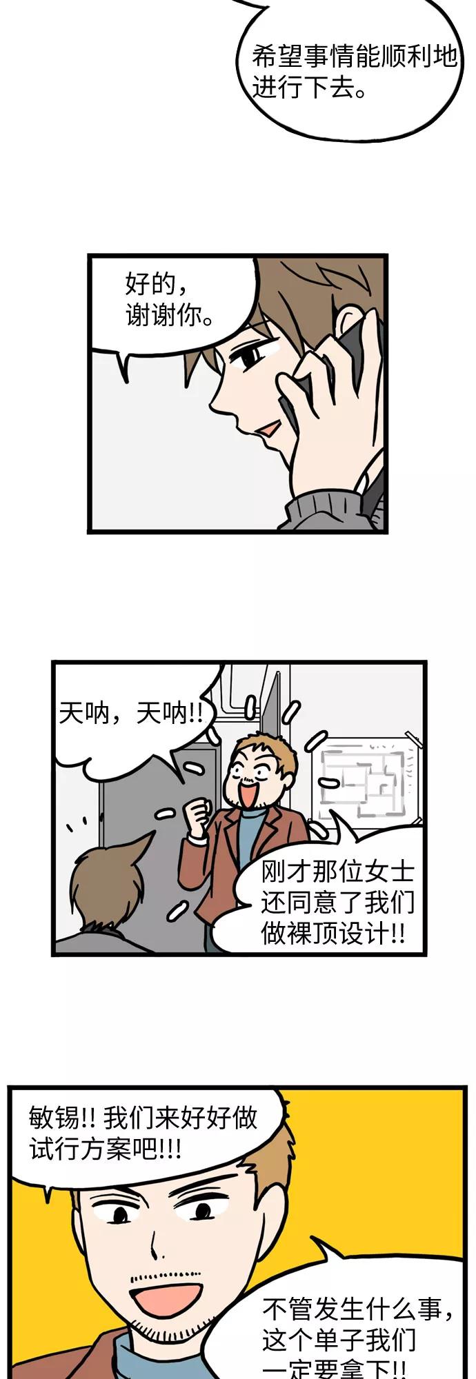 《恩珠的房间》第27话 第41页
