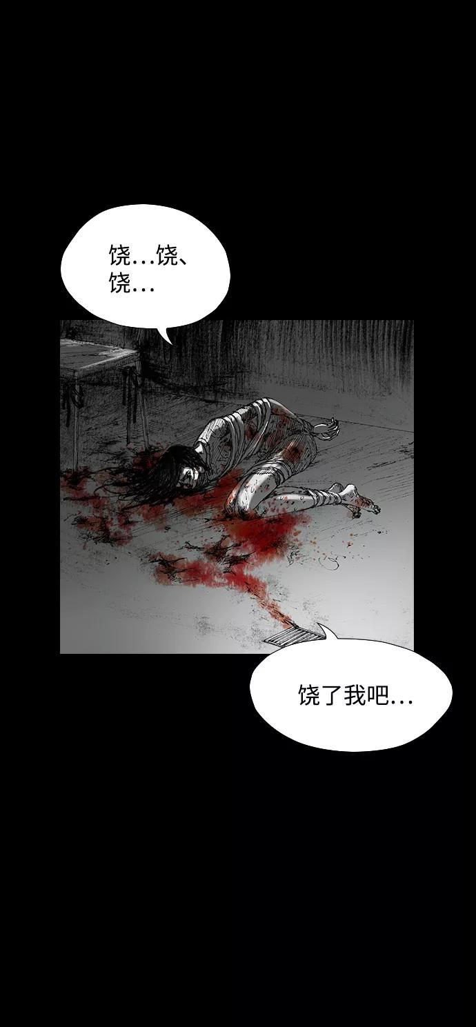 《怪奇商行》[第26话] 疯狂录像机（3） 第3页